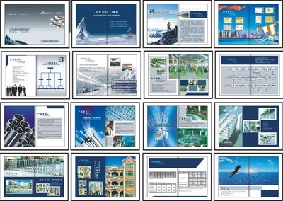 佛山不繡鋼管業(yè)公司畫冊(cè)
