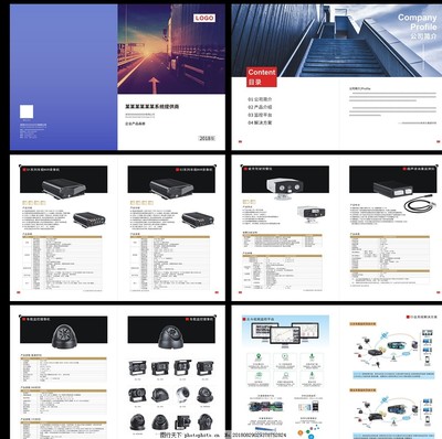 公司產(chǎn)品畫冊(cè)