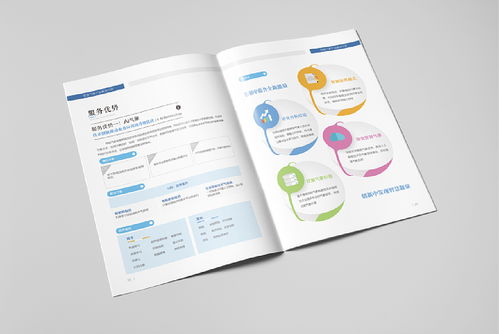 公司產(chǎn)品宣傳冊(cè)