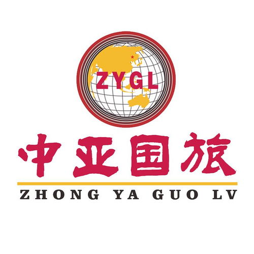 廣州中亞國(guó)際旅游