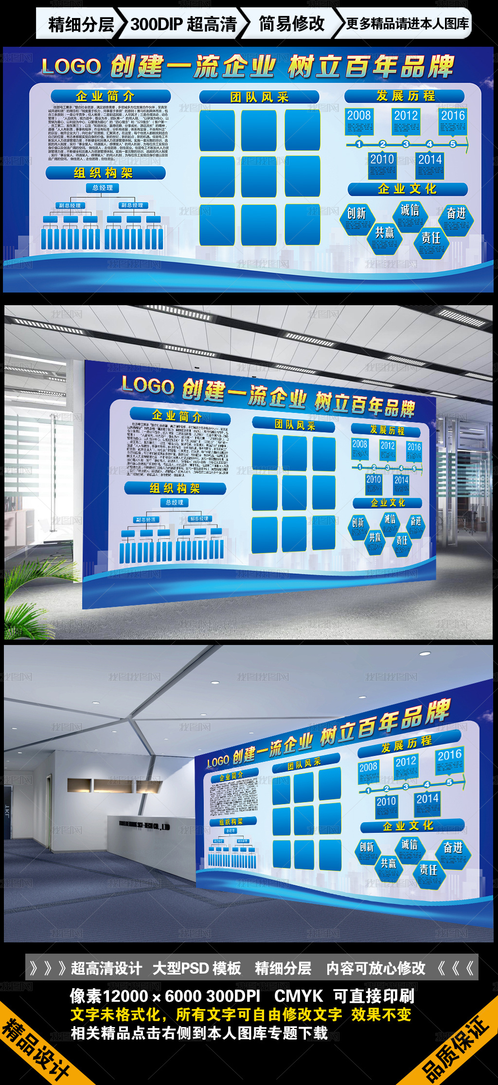 簡潔完整實用的公司宣傳欄企業文化墻設計