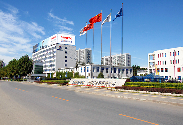 第二屆北京市政府質(zhì)量管理獎(jiǎng)提名獎(jiǎng)--中國(guó)石化潤(rùn)滑油