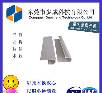 【擠塑廠家專業制作PVC擠押異型材 來樣來圖定做】價格_廠家_圖片 -