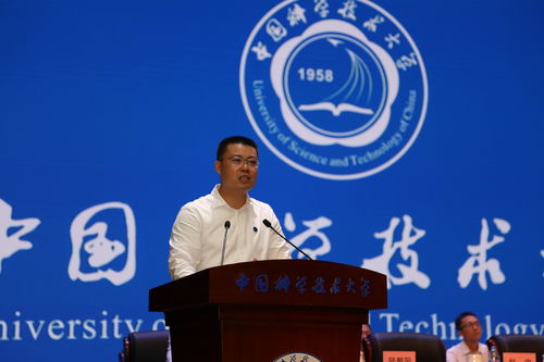 中國科大舉行2021級本科新生開學典禮