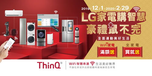 lg 電子 電視 音響 行動(dòng)裝置 生活家電 lg 臺灣